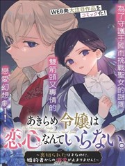 夏目友人帐·漫画